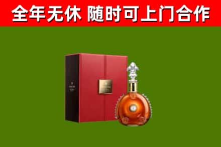 梧州市烟酒回收路易十三洋酒.jpg