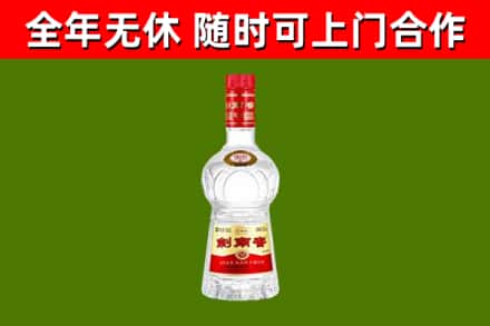 梧州市回收剑南春