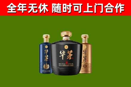 梧州市回收华茅