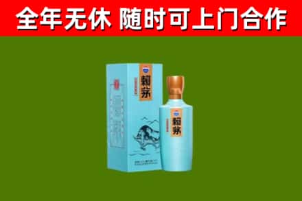 梧州市回收赖茅