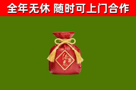 梧州市回收酒鬼酒