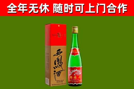 梧州市回收西凤酒
