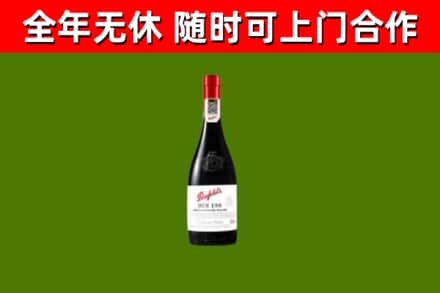 梧州市烟酒回收奔富红酒.jpg